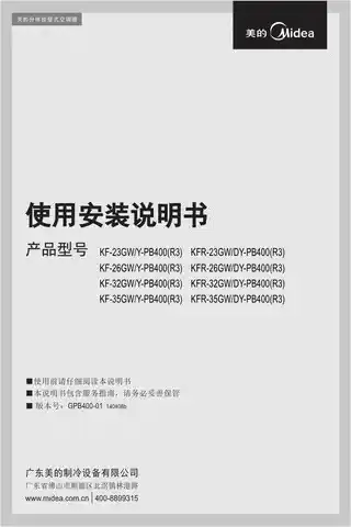 Midea美的 KF-35GW__Y-PB400(R3)定频分体套机陶瓷白美的